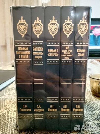 Пять книг Департамент военной контрразведки