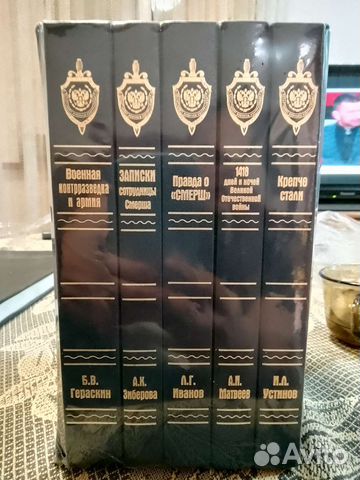 Пять книг Департамент военной контрразведки