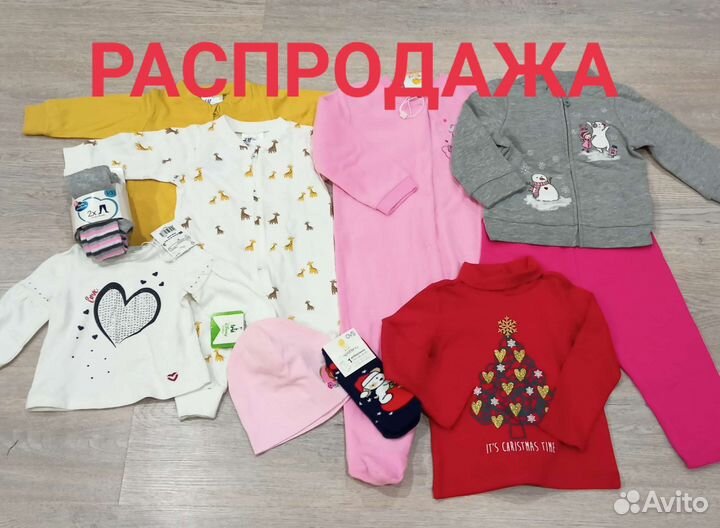 Пакет новой одежды от рождения до года 56-80