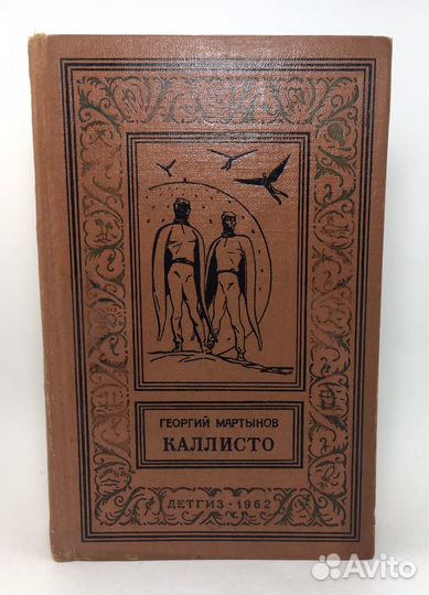 Приключения и фантастика СССР