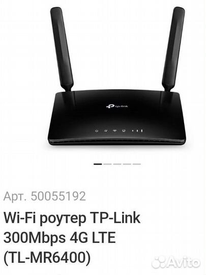 Wifi роутер tp link