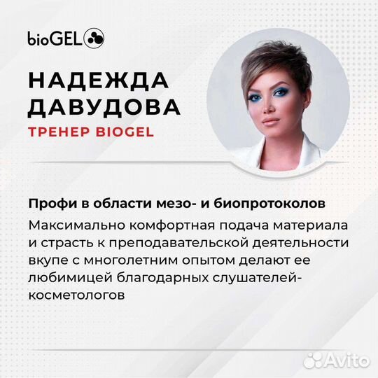 Повышение квалификации