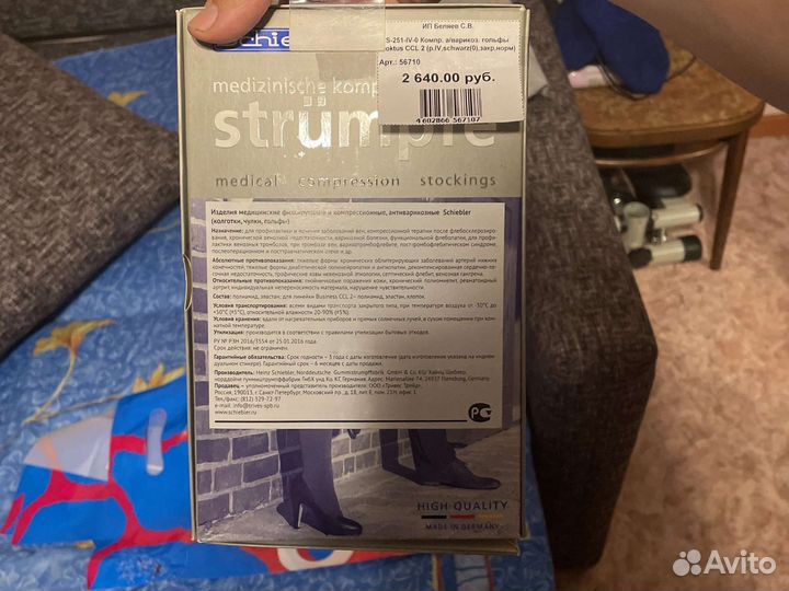 Компрессионные антиварикозные гольфы