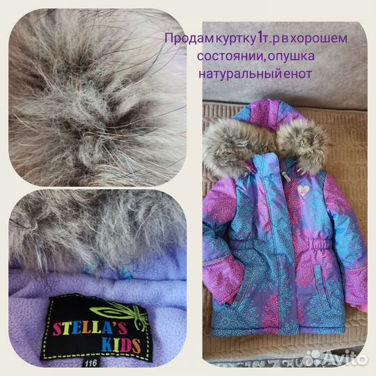 Куртка зимняя для девочки