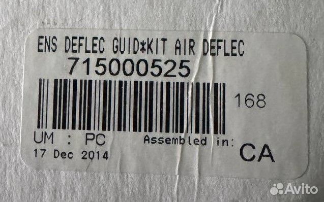 Защита рук желтая BRP 715000525 Can-Am