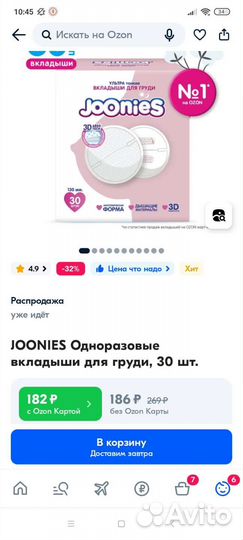 Лактационные вкладыши