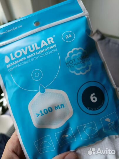 Lovular прокладки для груди26штук