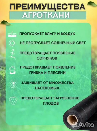 Агроткань от сорняков 70г/м2 1,6мх15м