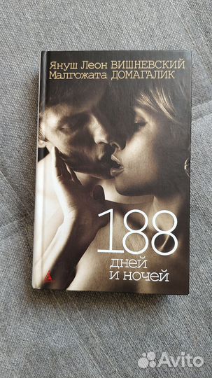 Януш Вишневский 