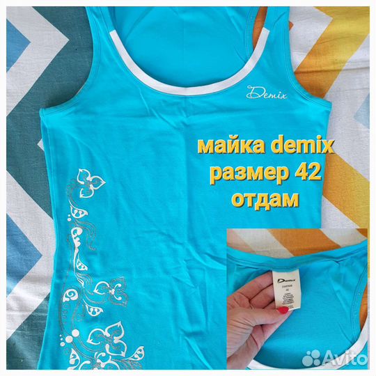 Женские вещи