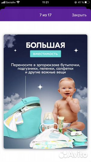 Эргорюкзак хипсит