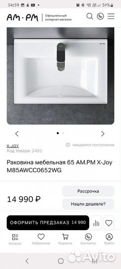 Обмен Раковина в ванную AM.PM X-Joy 65 см