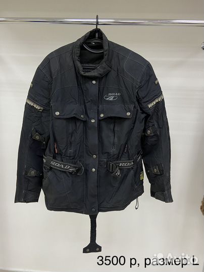 Мотоэкипировка бу