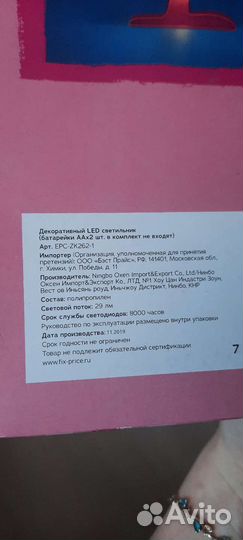 Светильник