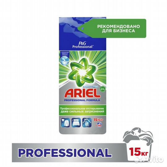 Стиральный порошок ariel 15 кг