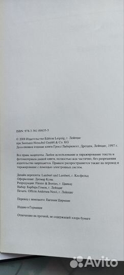 Книга-альбом Дрезден (на русском языке)