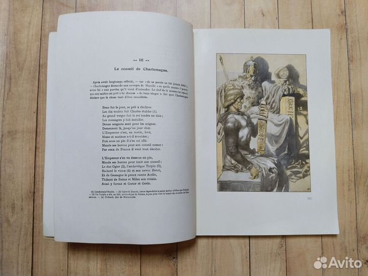 Антикварная книга. Песнь о Роланде. 1912