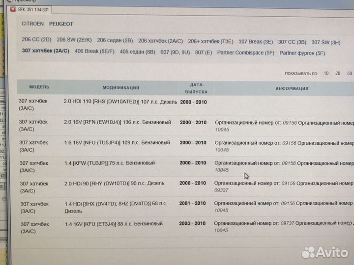 Компрессор кондиционера Peugeot