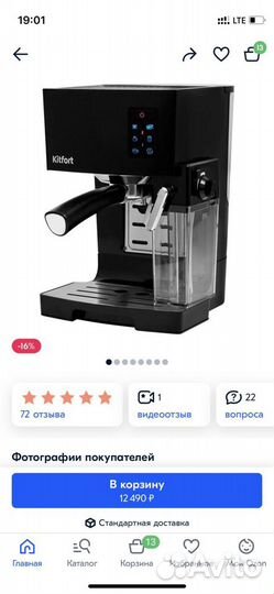 Кофеварка рожковая Kitfort кт-743