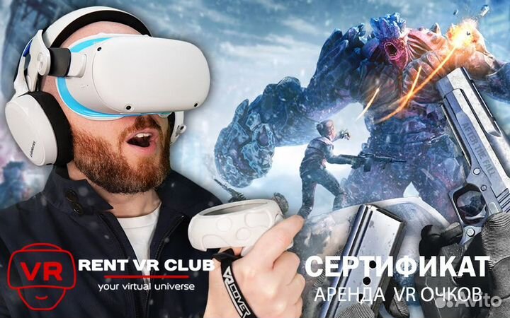 Аренда VR очков Oculus Quest 2 без залога