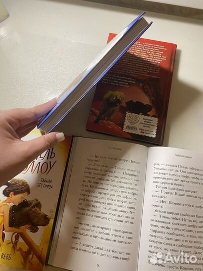 Хранитель пенхэллоу