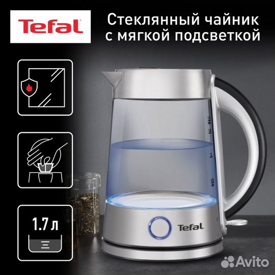 Чайник электрический Tefal KI760D30 1.7 л