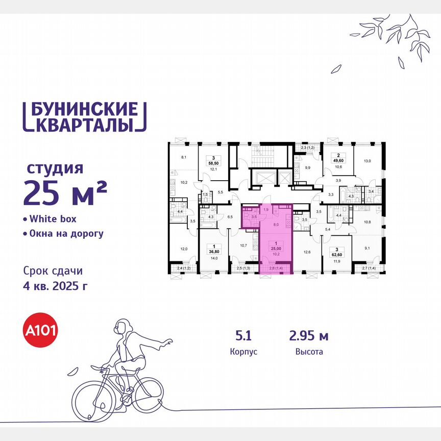Квартира-студия, 25 м², 15/18 эт.