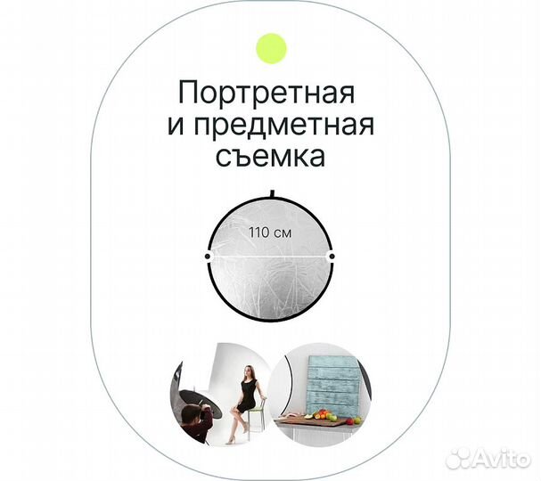 Отражатель 2в1 Raylab RF-09 серебро-белый 110см