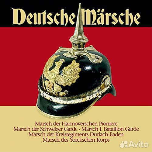 Various Artists - Deutsche Märsche (German Marches) (1 LP)