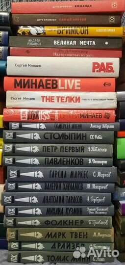 Книги из личной библиотеки. Часть 1
