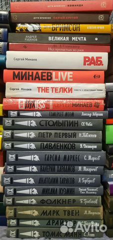 Книги из личной библиотеки. Часть 1