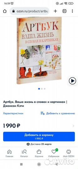 Артбук издательства миф мягкая обложка