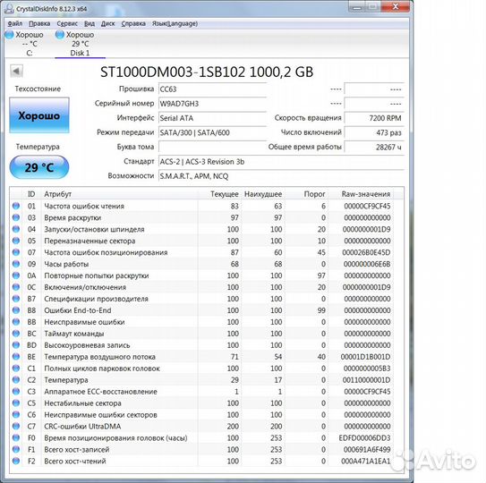 Seagate Desktop HDD 1 Тб ST1000DM003