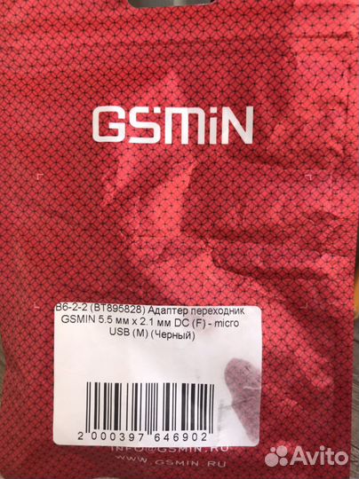 Адаптер переходник 5.5 - micro- USB