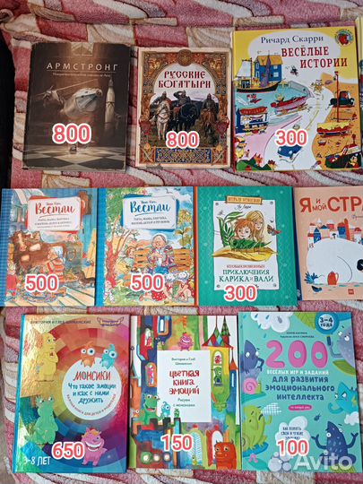 Детские книги