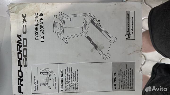 Беговая дорожка pro form 500 cx
