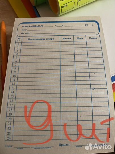 Канцелярия