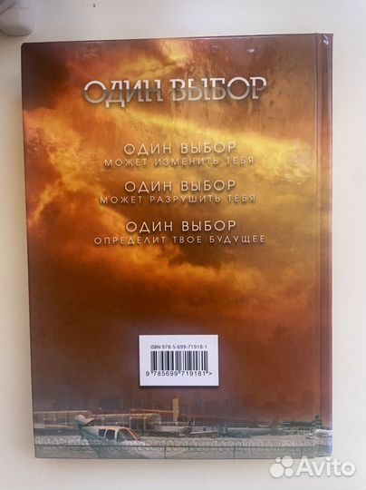 Вероника Рот