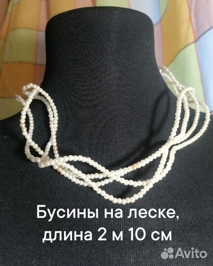 Фурнитура для украшений