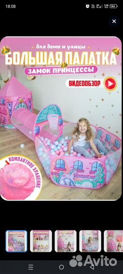 Игровая палатка с туннелем и сухим бассейном