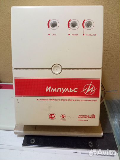 Источник вторичного электропитания резервированный