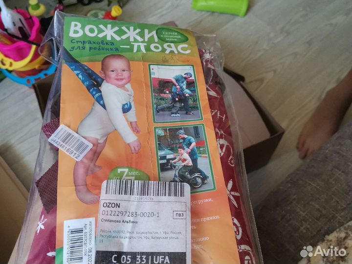 Вожжи пояс для ребёнка от 7мес
