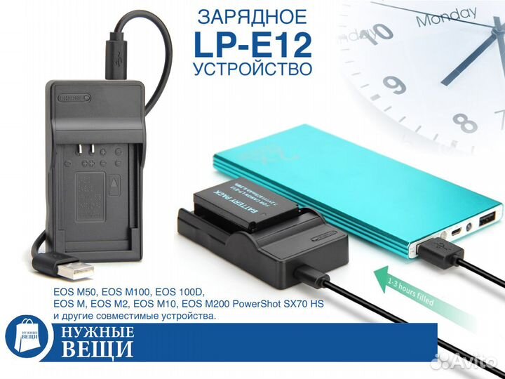 Зарядное для фотоаппарата Canon LP-E12 USB
