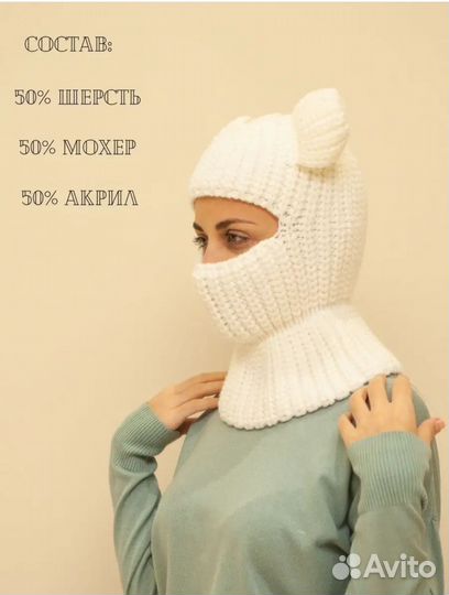 Балаклава шапка шлем