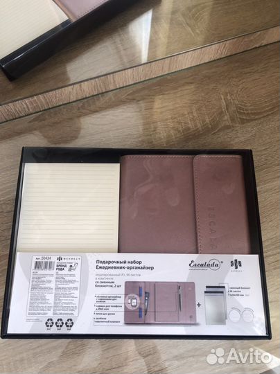 Ежедневник органайзер (набор подарочный)