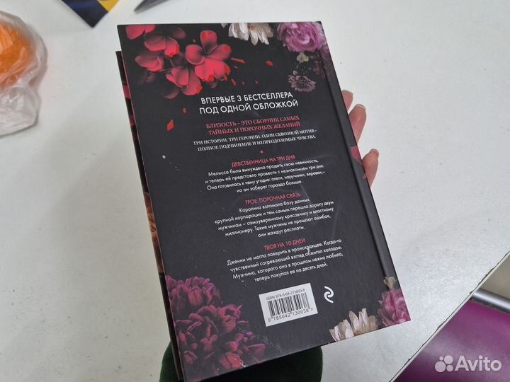 Близость Лакки Старр Стил