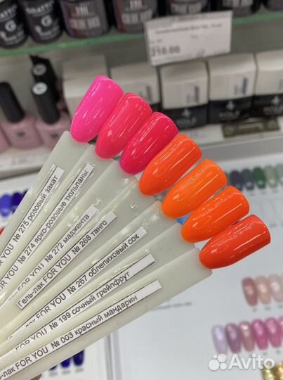 Гель-лак For You