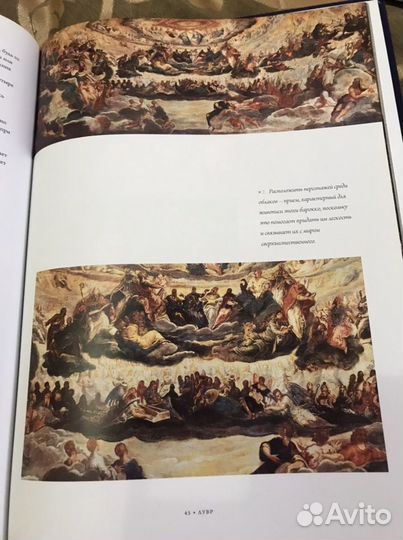 Книги лувр 1 и 2 книги