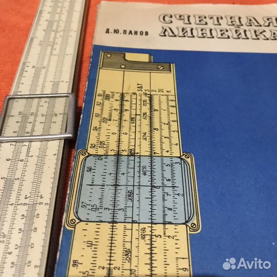 Логарифмическая линейка