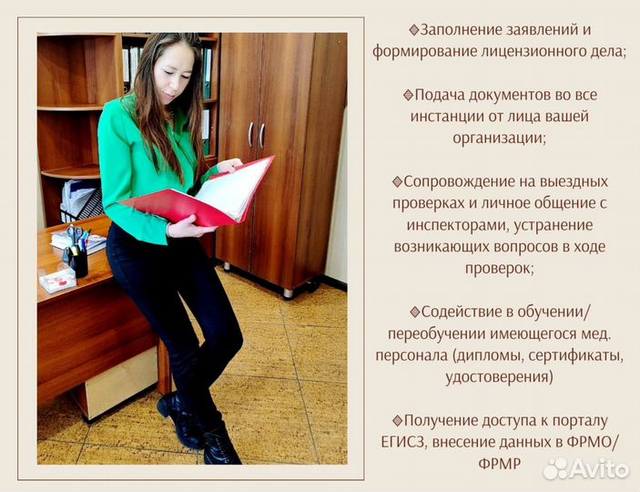 Медицинская и фарм лицензия под ключ